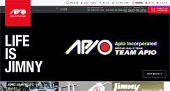 Desktop Screenshot of apio.jp
