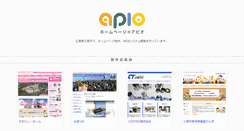 Desktop Screenshot of apio.info