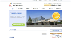 Desktop Screenshot of apio.or.jp