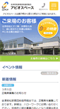 Mobile Screenshot of apio.or.jp